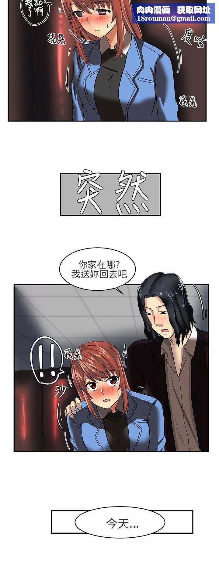 對我而言不簡單的女人第6話