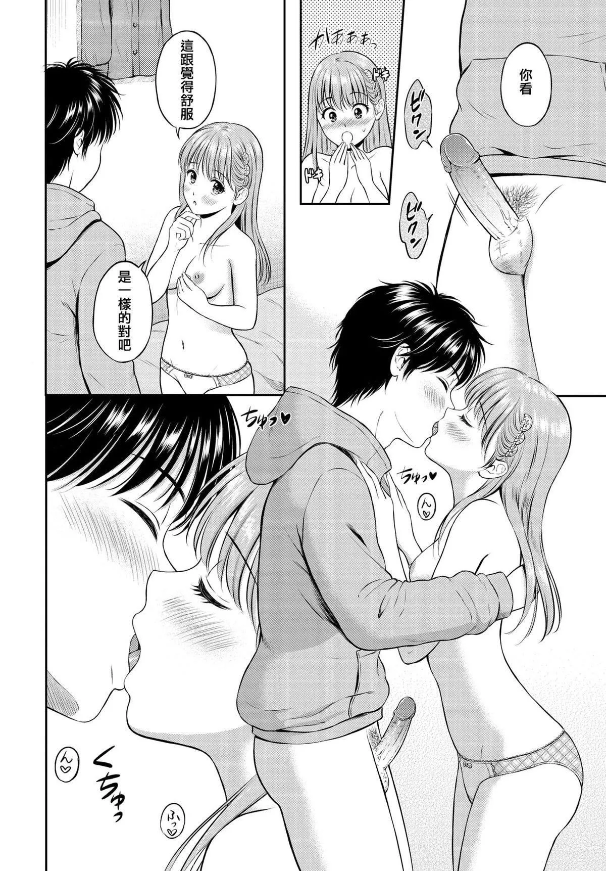 [花札さくらの]一途[無修正][花札さくらの]一途[無修正]