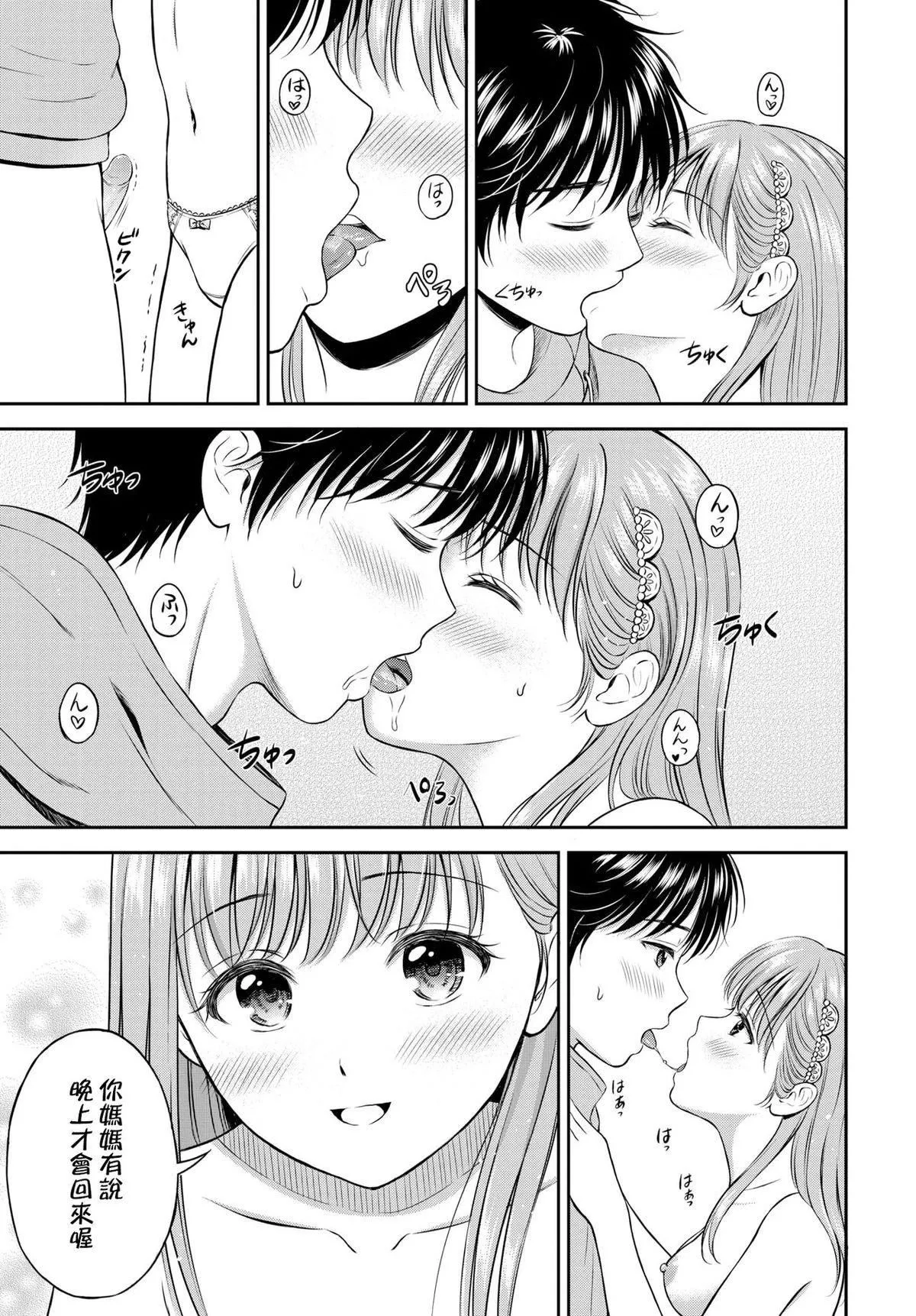 [花札さくらの]一途[無修正][花札さくらの]一途[無修正]