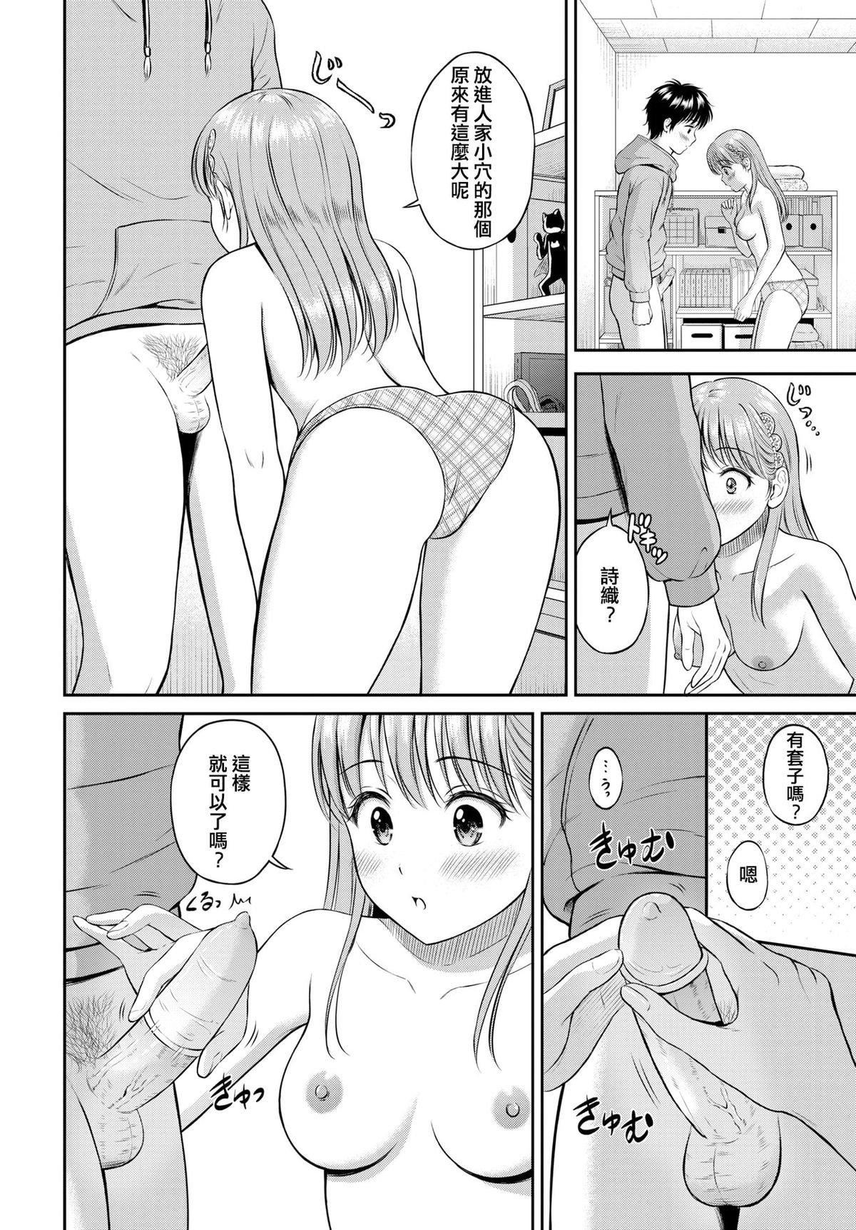 [花札さくらの]一途[无修正][花札さくらの]一途[无修正]