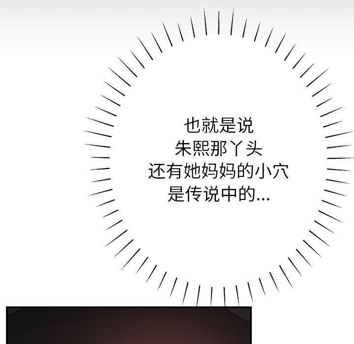 邻居的滋味第12话