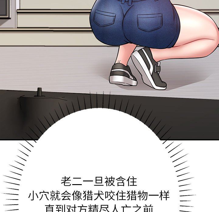 鄰居的滋味第12話