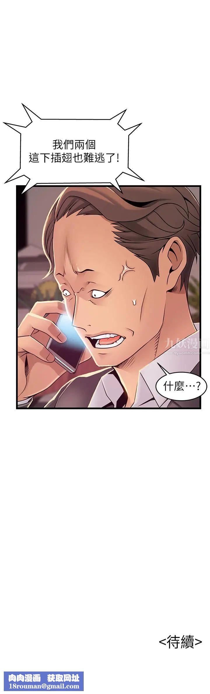 弱点第91话-在东振办公室找到了