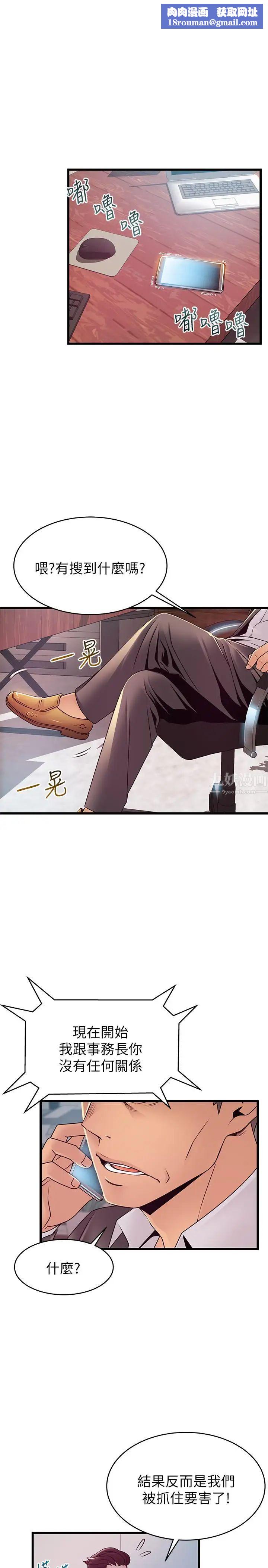 弱点第92话-世琳意味深长的话语