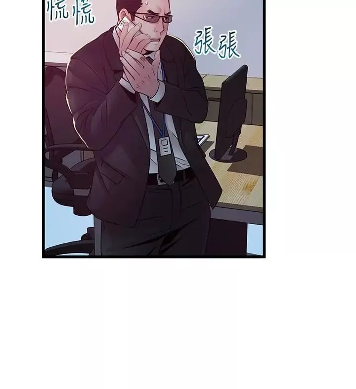 弱点-第92话-世琳意味深长的话语 - 图片 2