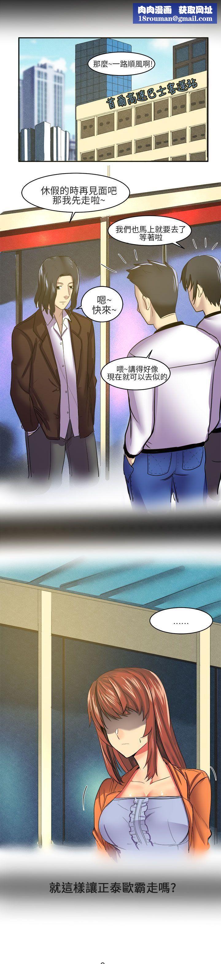 对我而言不简单的女人第7话