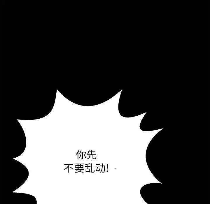 邻居的滋味-第12话 - 图片 48