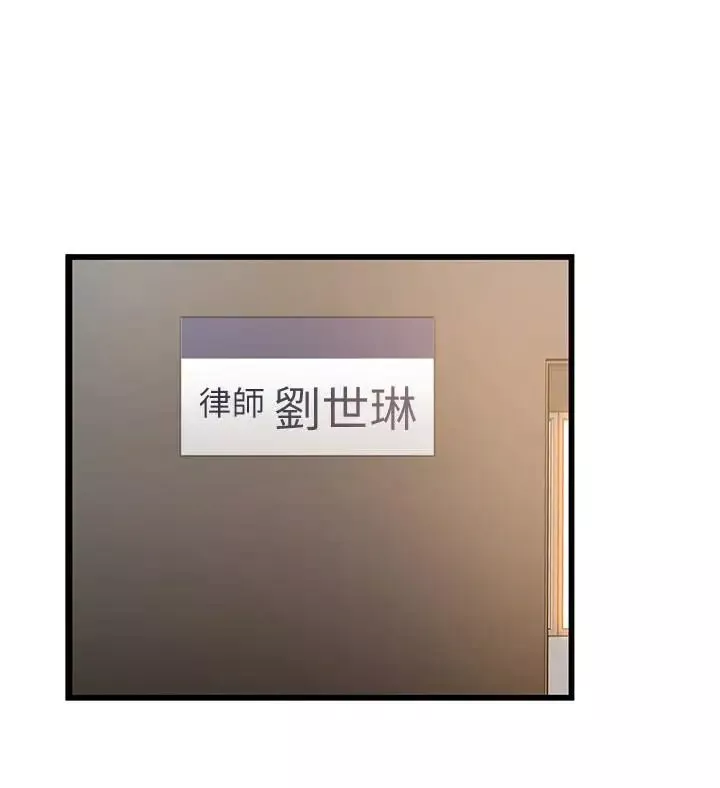 弱点-第92话-世琳意味深长的话语 - 图片 9