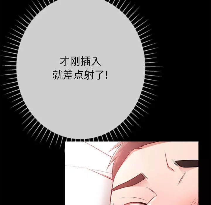 邻居的滋味-第12话 - 图片 53