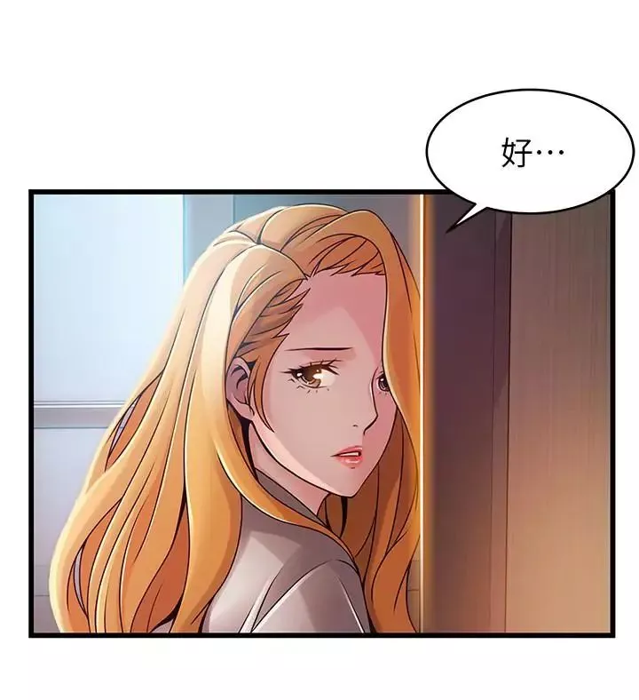 弱点-第92话-世琳意味深长的话语 - 图片 11