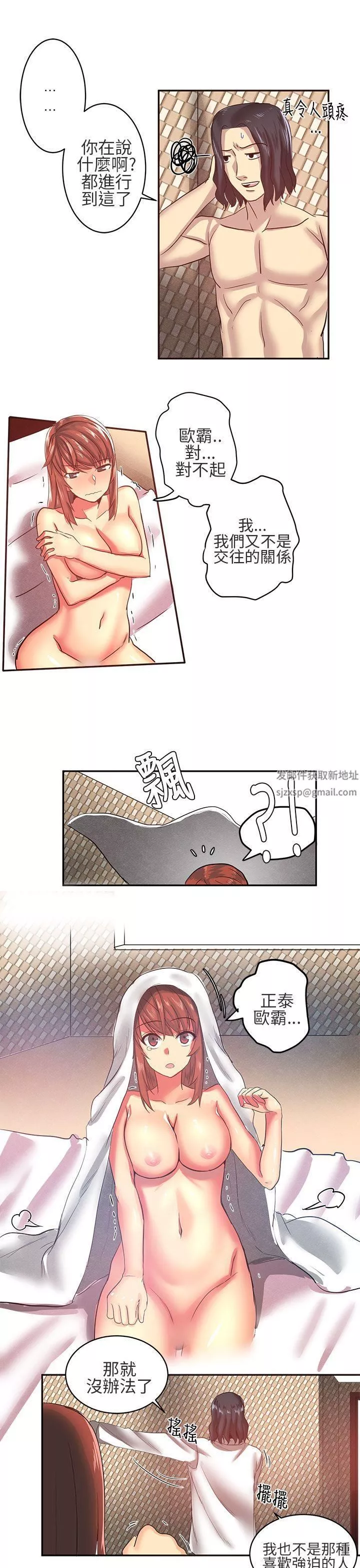 對我而言不簡單的女人第7話