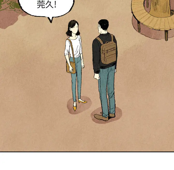 非比寻常的爱恋第19话