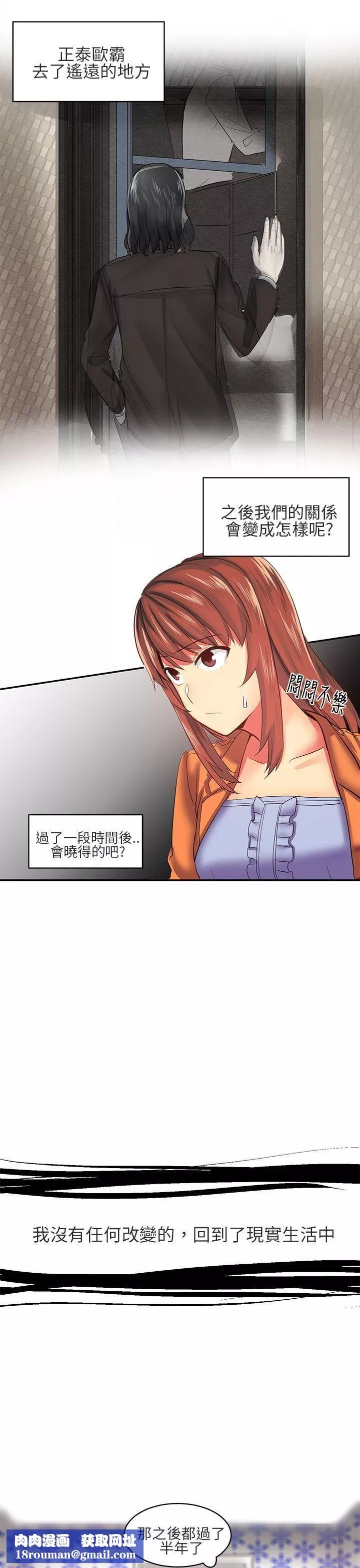 對我而言不簡單的女人第7話