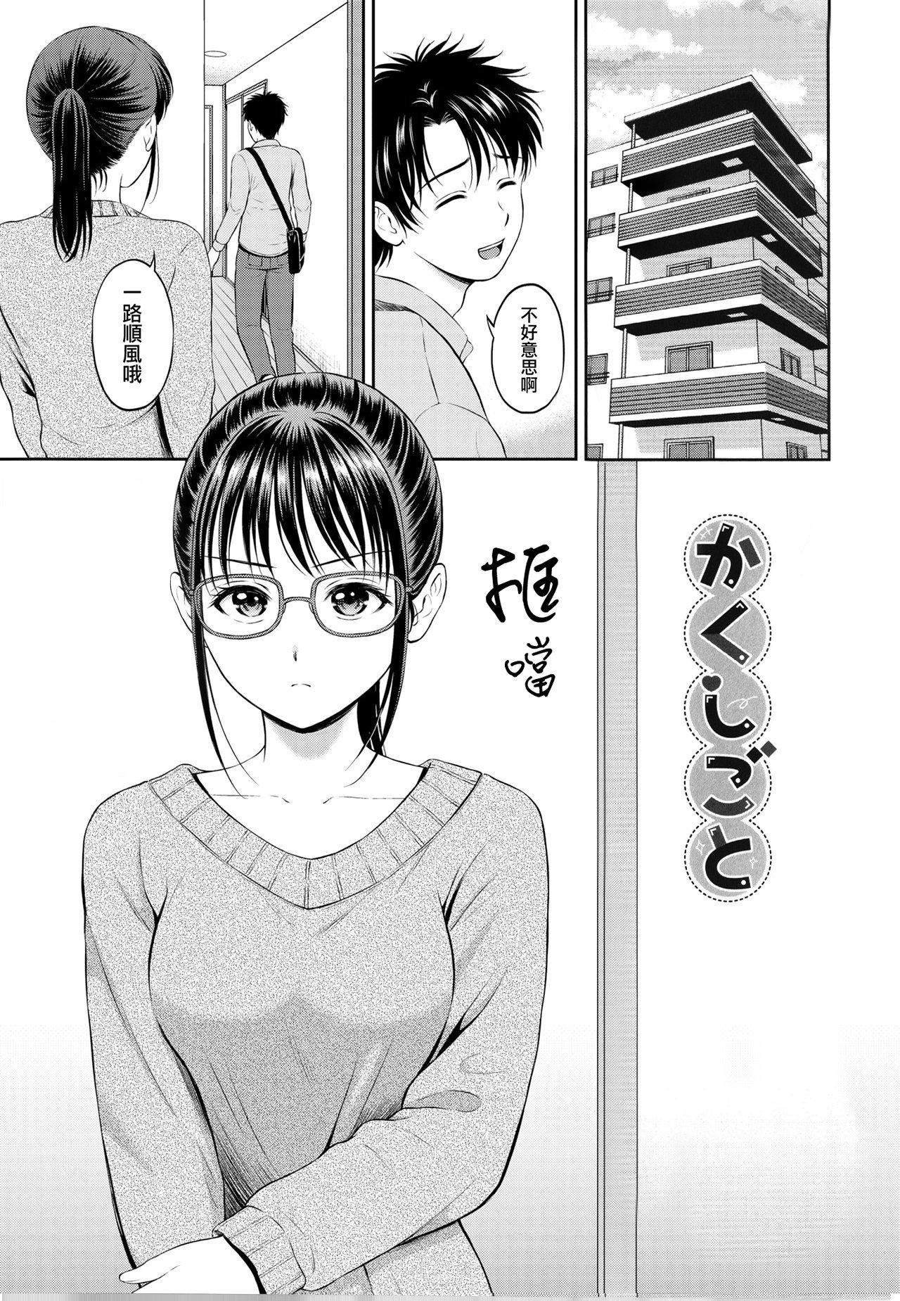 [花札さくらの]一途[无修正][花札さくらの]一途[无修正]