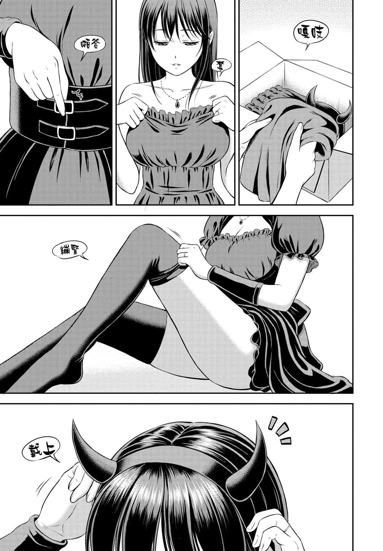 [花札さくらの]一途[无修正]-[花札さくらの]一途[无修正] - 图片 165