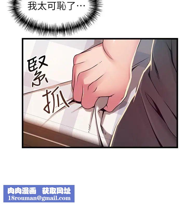 弱点第92话-世琳意味深长的话语