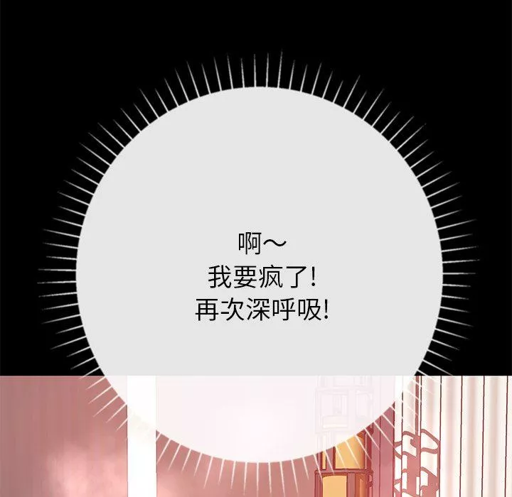 邻居的滋味-第12话 - 图片 75