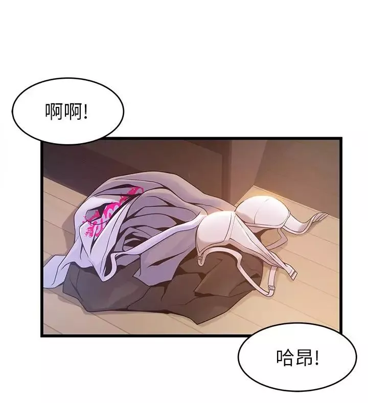 弱点-第92话-世琳意味深长的话语 - 图片 27