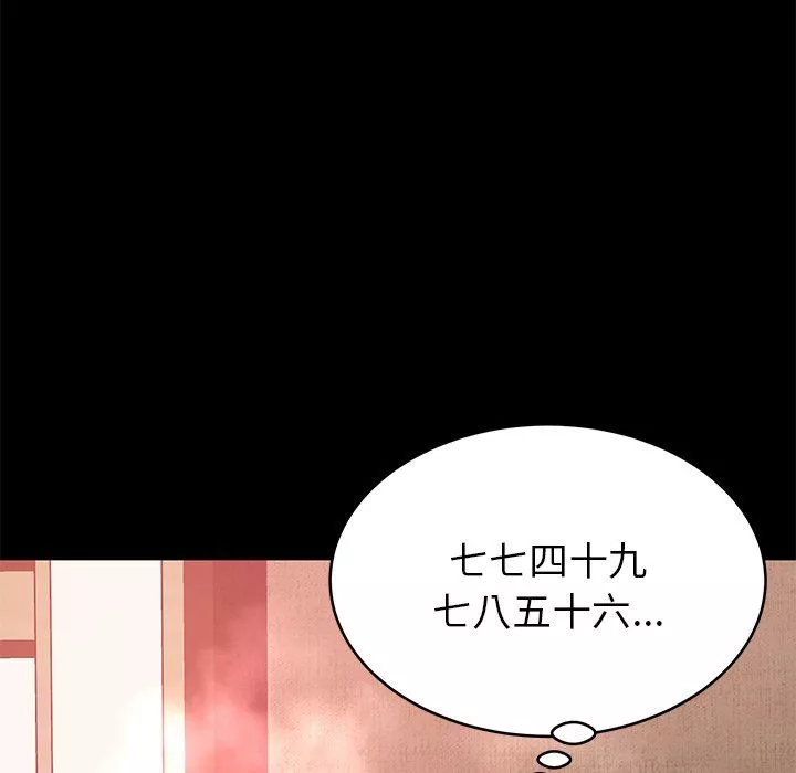 邻居的滋味-第12话 - 图片 78