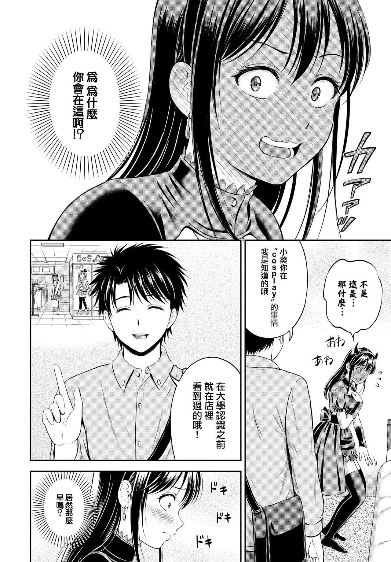 [花札さくらの]一途[無修正][花札さくらの]一途[無修正]