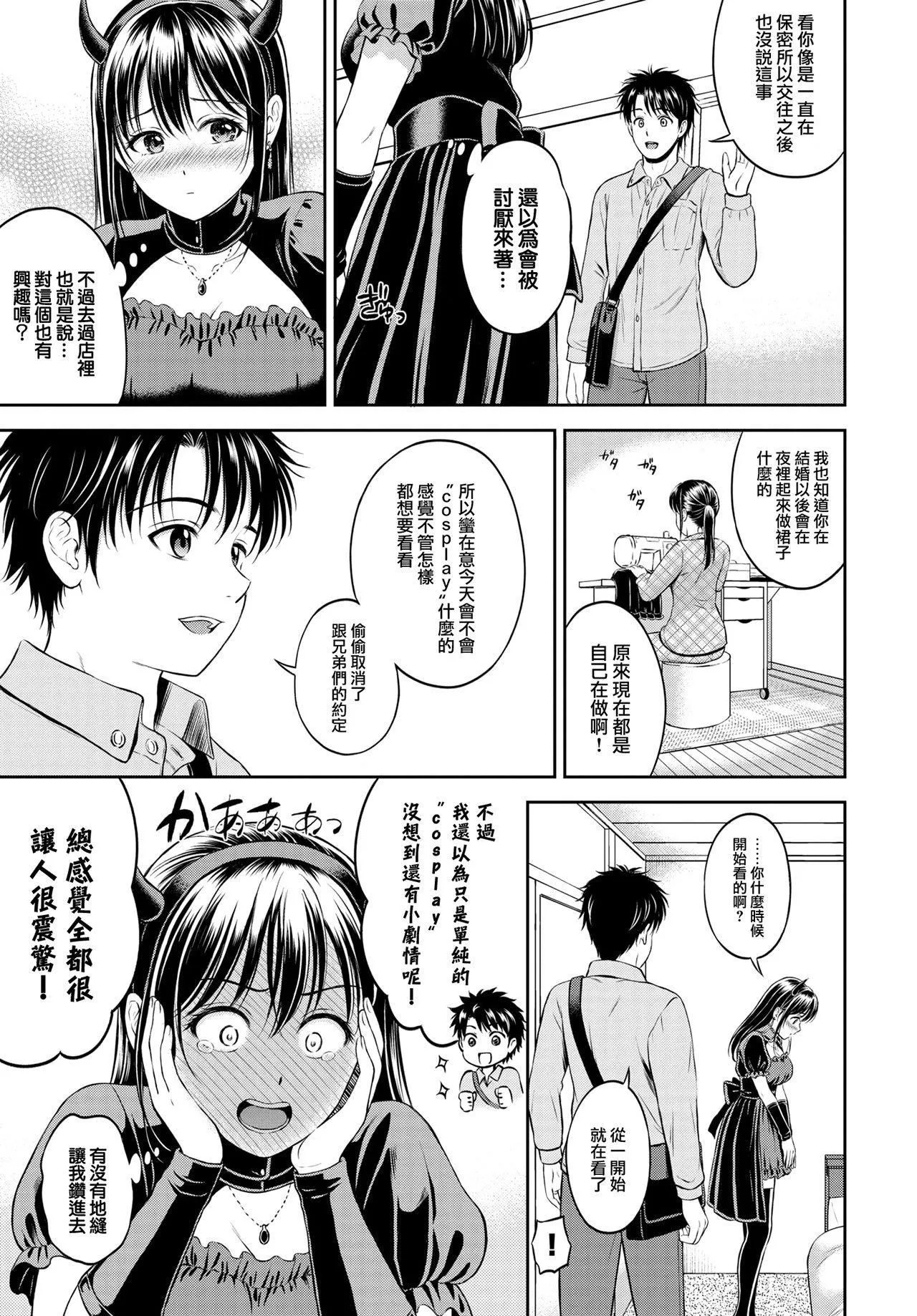 [花札さくらの]一途[无修正]-[花札さくらの]一途[无修正] - 图片 171