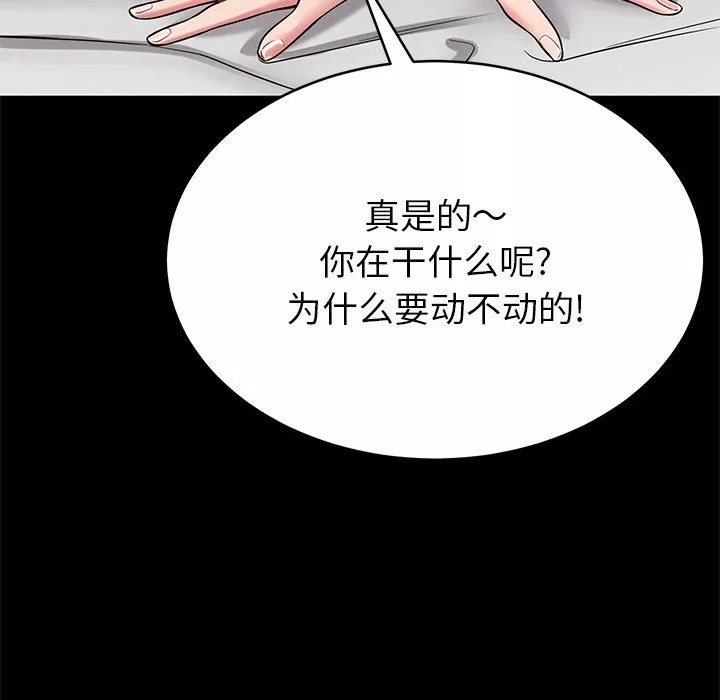 鄰居的滋味第12話