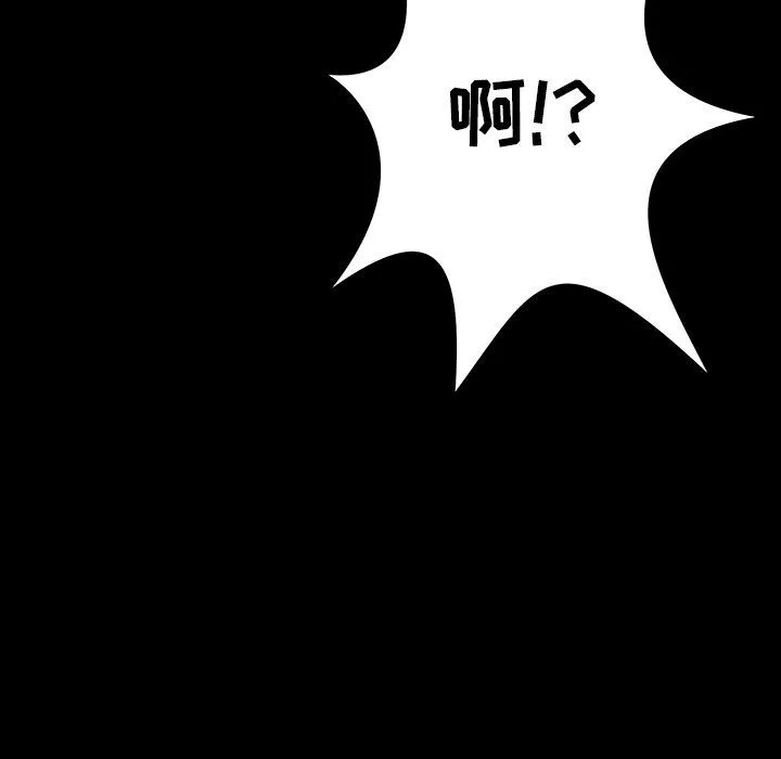 鄰居的滋味第12話