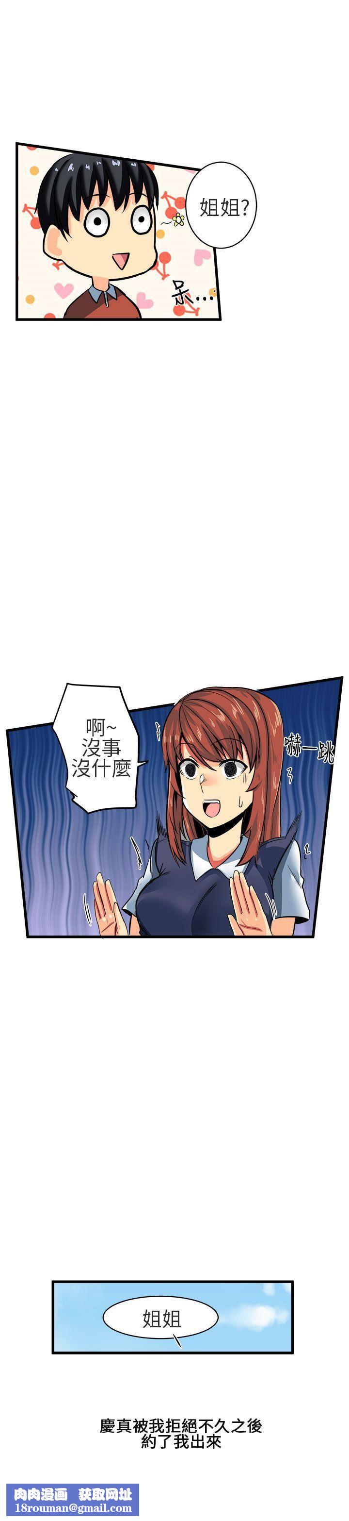 對我而言不簡單的女人第8話