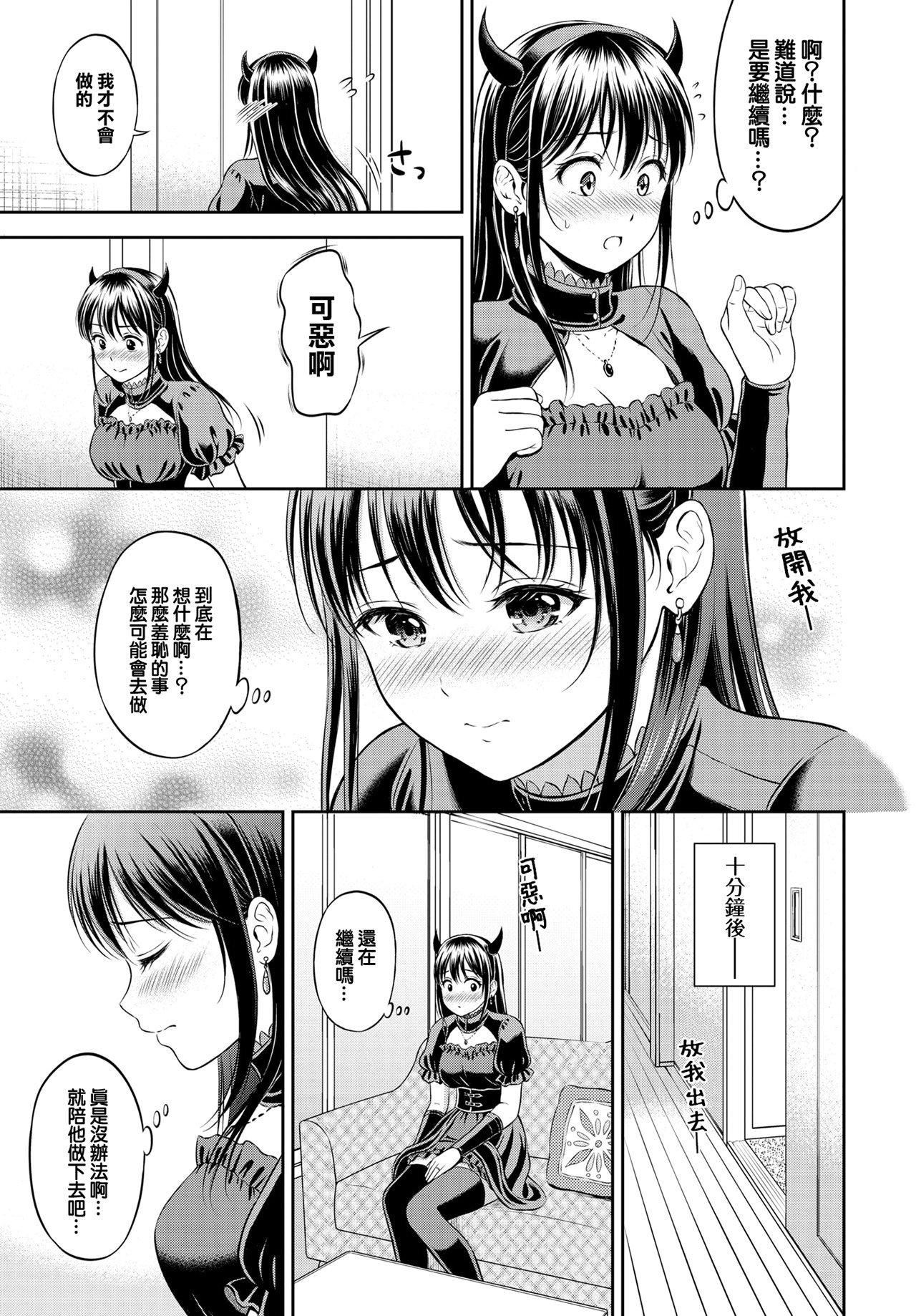 [花札さくらの]一途[无修正][花札さくらの]一途[无修正]