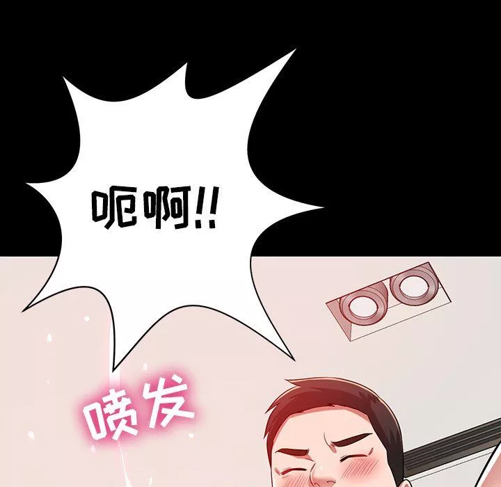 邻居的滋味-第12话 - 图片 85