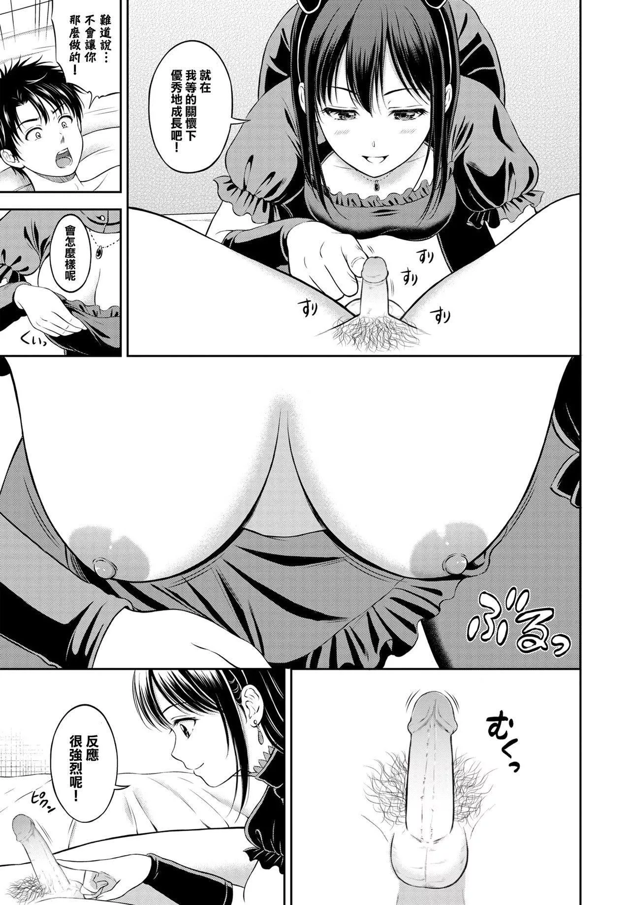 [花札さくらの]一途[无修正]-[花札さくらの]一途[无修正] - 图片 175