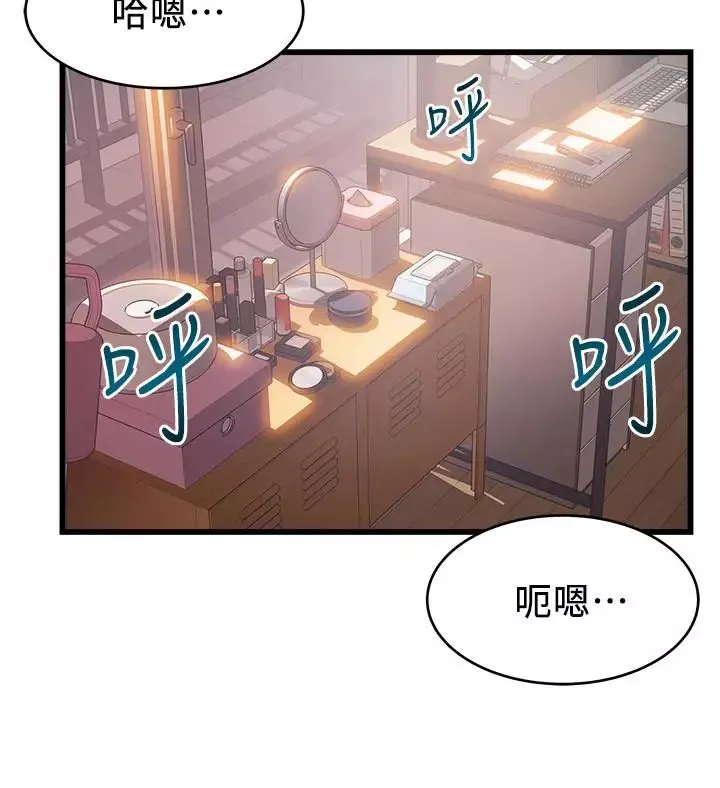 弱点-第92话-世琳意味深长的话语 - 图片 35