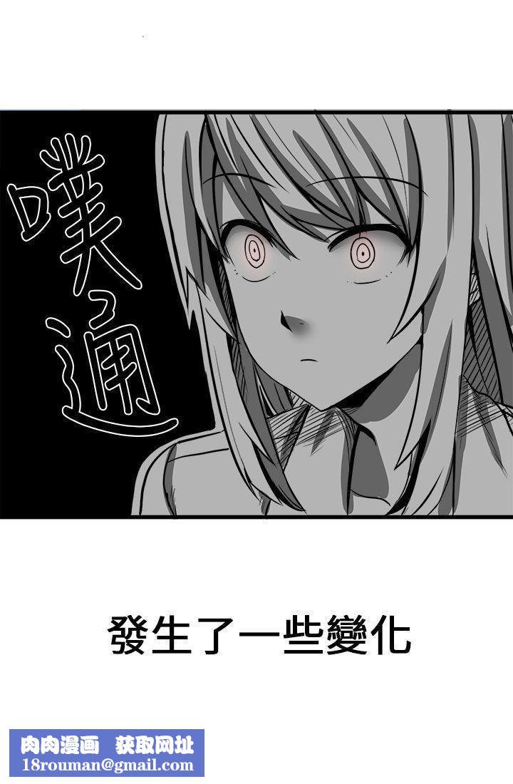 對我而言不簡單的女人第8話