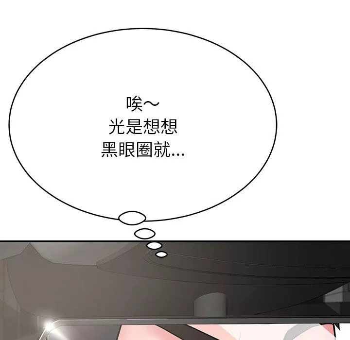 鄰居的滋味第12話