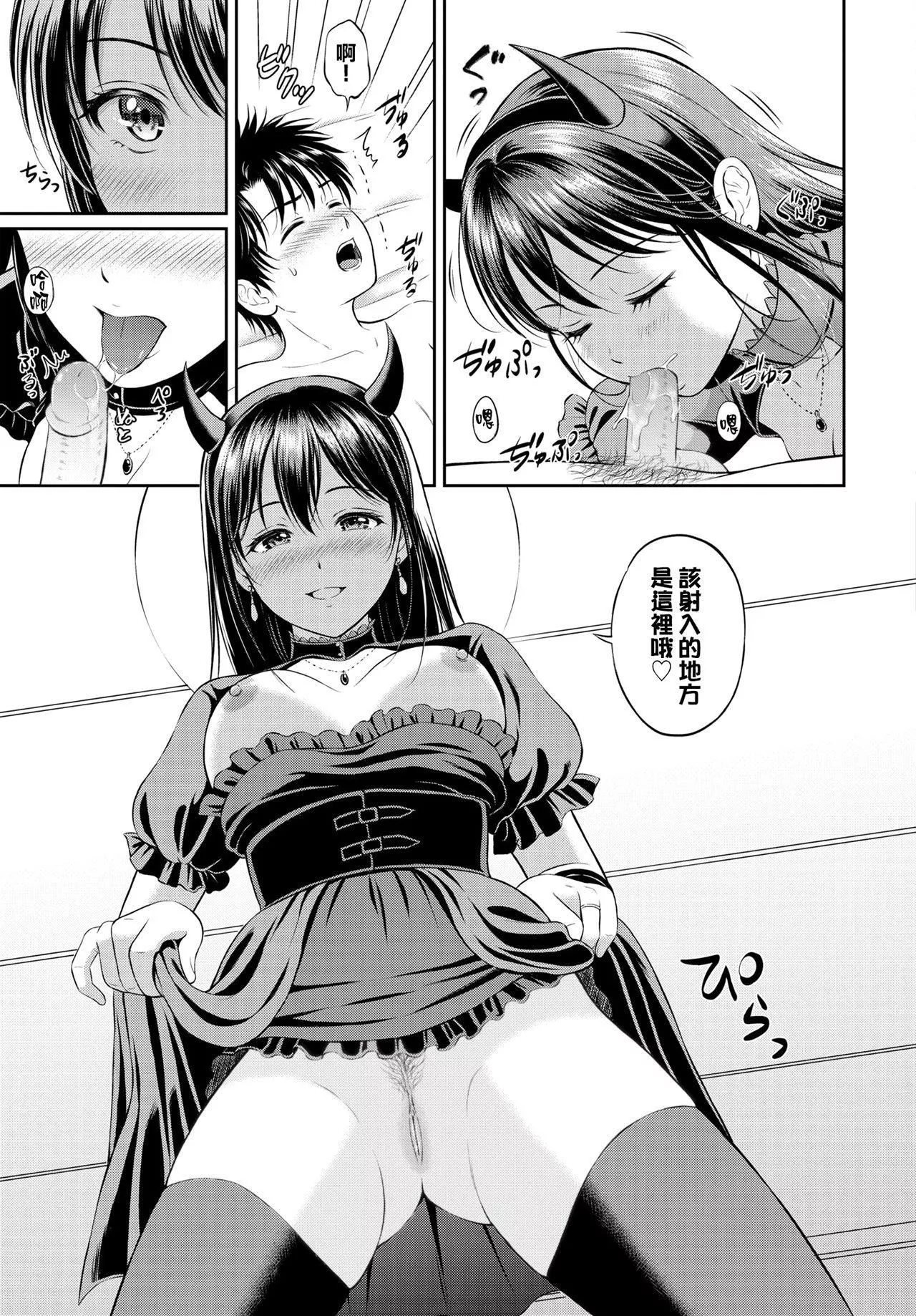 [花札さくらの]一途[無修正][花札さくらの]一途[無修正]