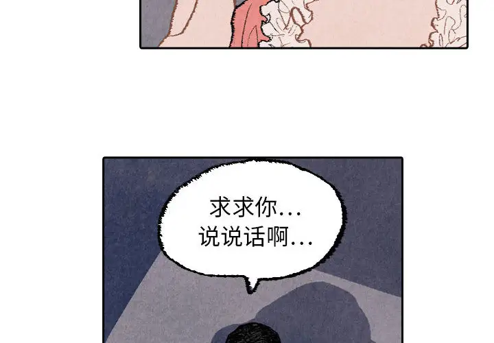 非比寻常的爱恋第20话