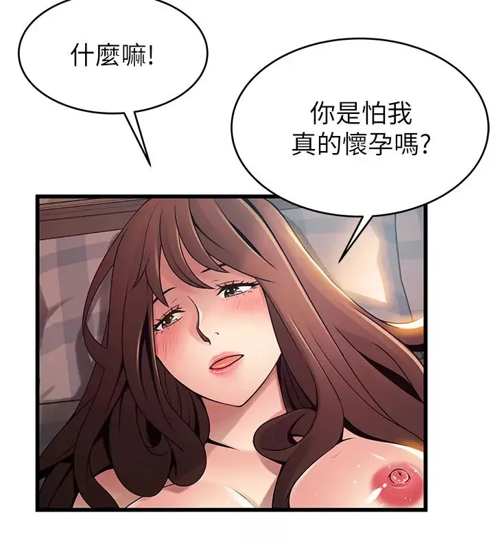 弱點第93話-徐薇茱最後的揭發