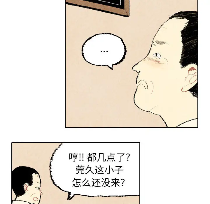 非比寻常的爱恋第20话