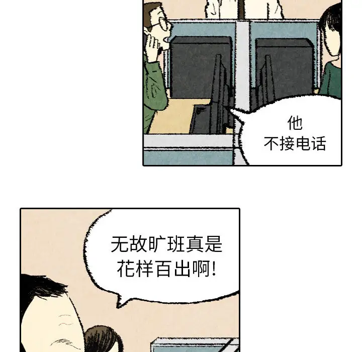 非比寻常的爱恋第20话