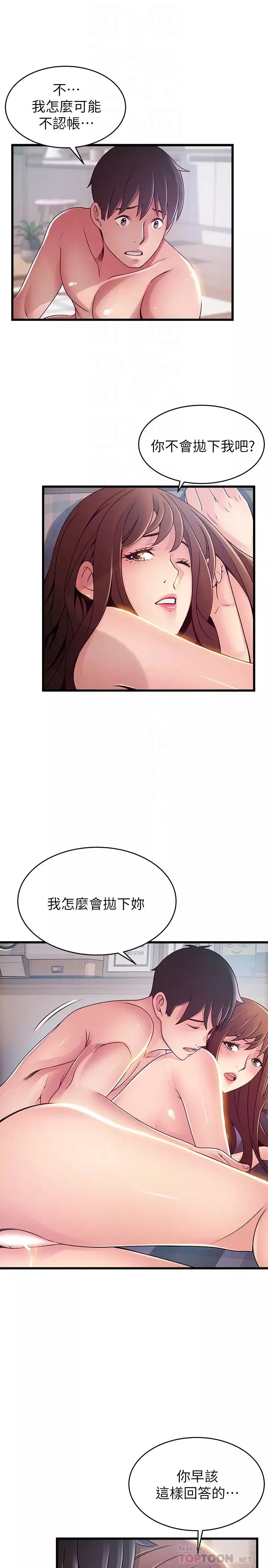 弱點第93話-徐薇茱最後的揭發