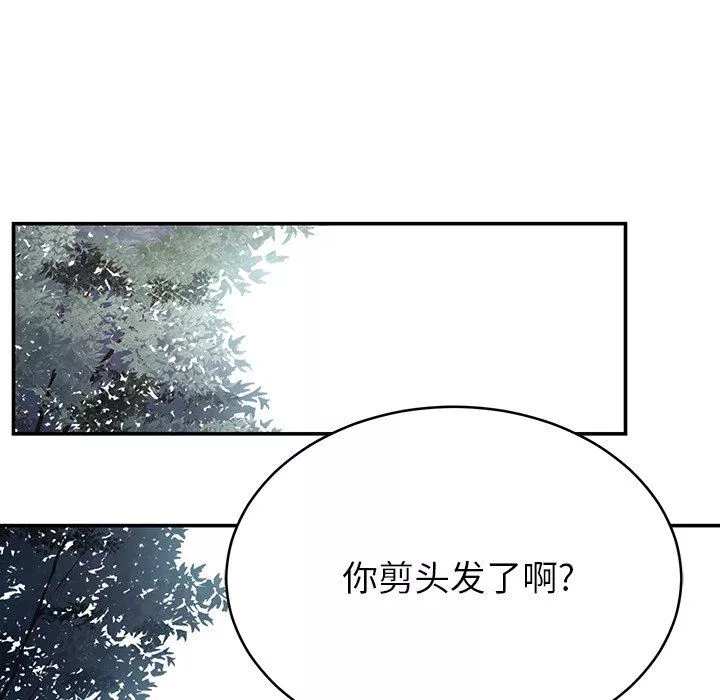 邻居的滋味-第12话 - 图片 110