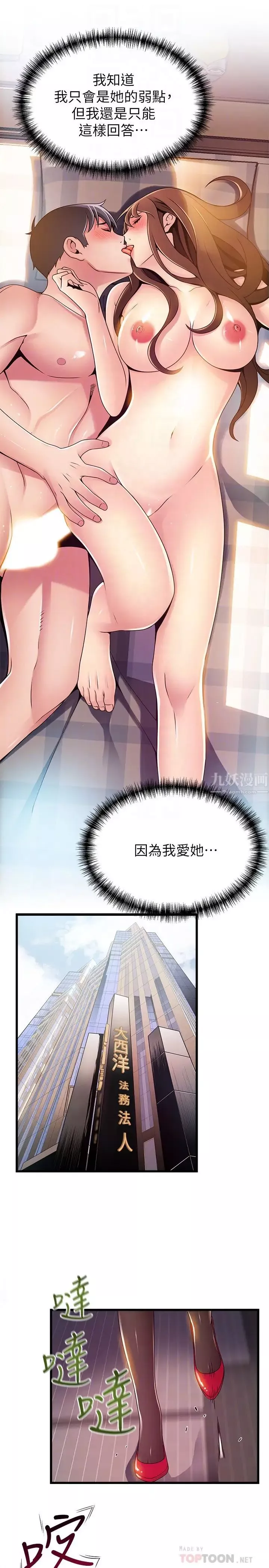 弱點第93話-徐薇茱最後的揭發