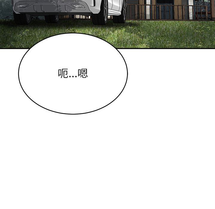 鄰居的滋味第12話