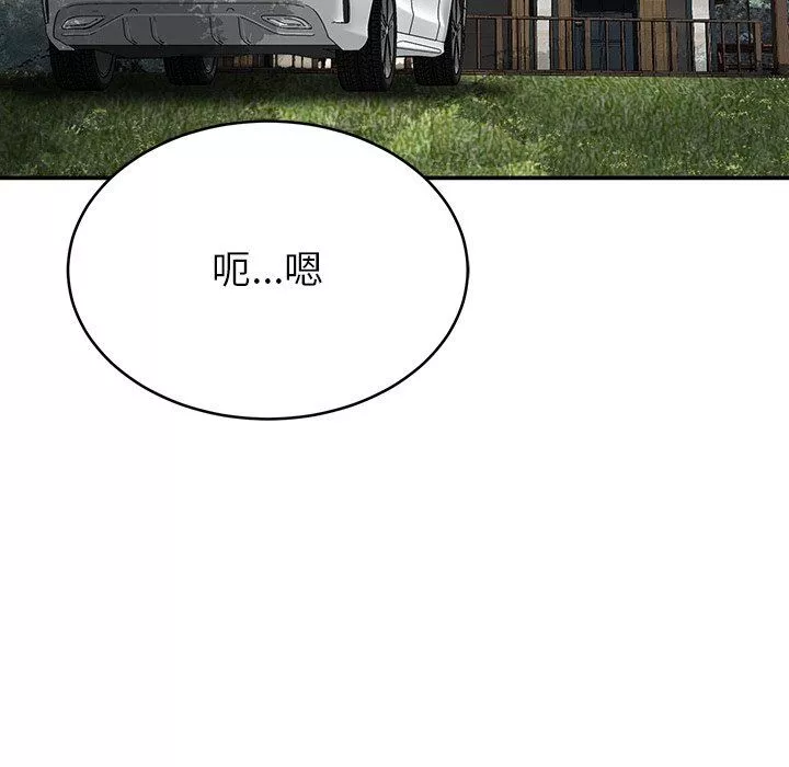 鄰居的滋味第12話