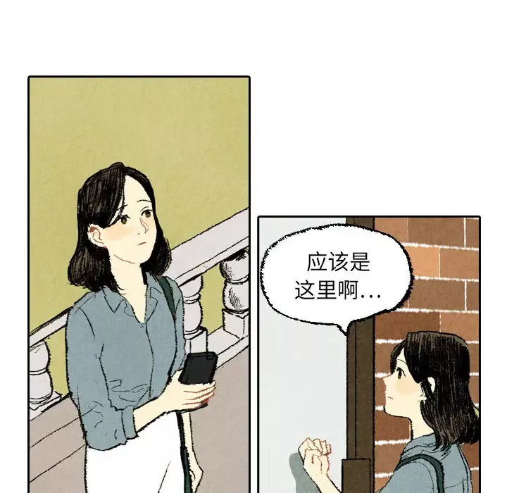 非比寻常的爱恋-第20话 - 图片 16