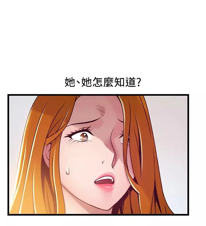 弱點第93話-徐薇茱最後的揭發