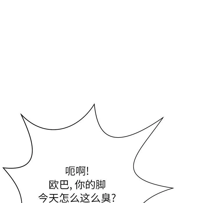 鄰居的滋味第12話