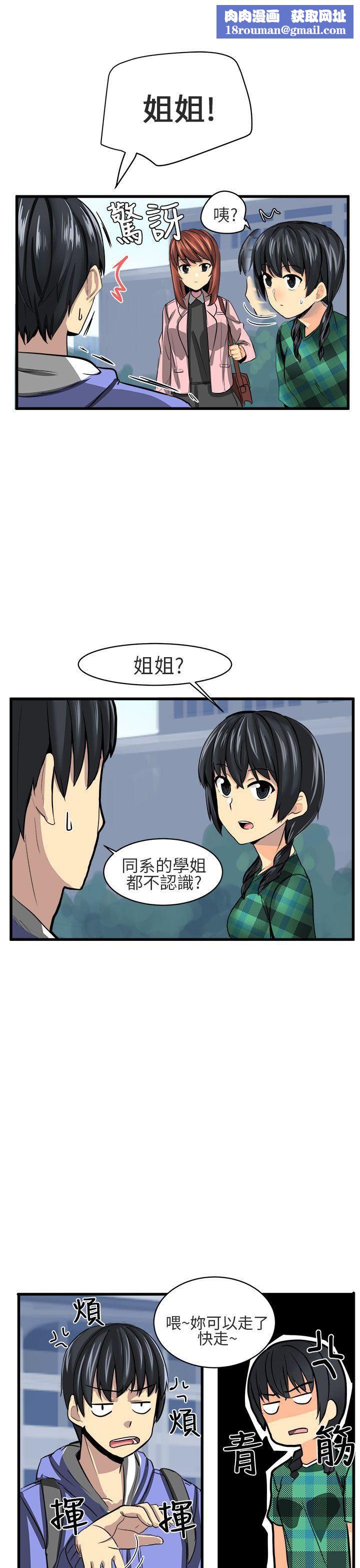 對我而言不簡單的女人第10話