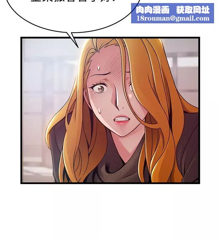 弱点-第93话-徐薇茱最后的揭发 - 图片 19