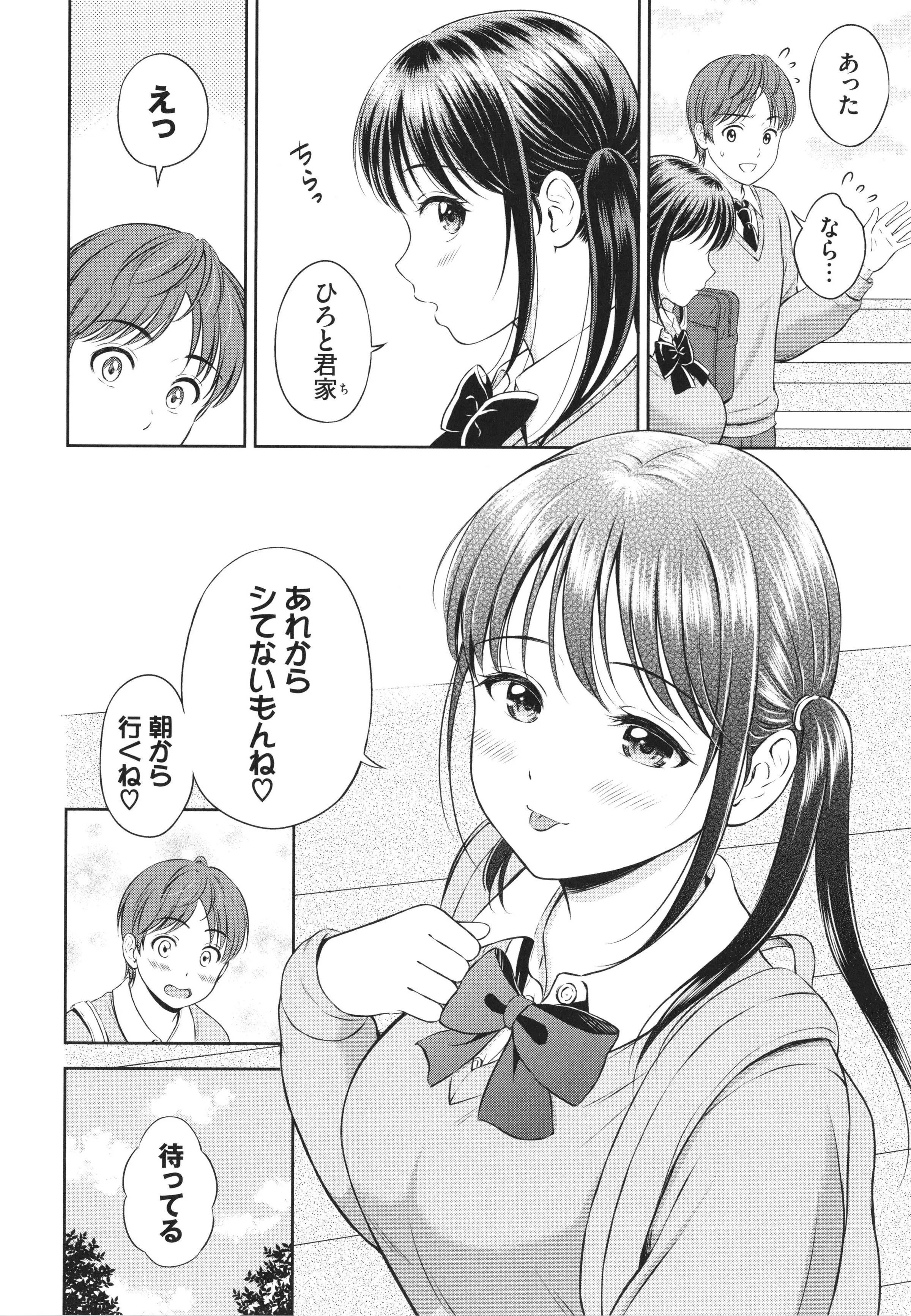 [花札さくらの]一途[無修正][花札さくらの]一途[無修正]